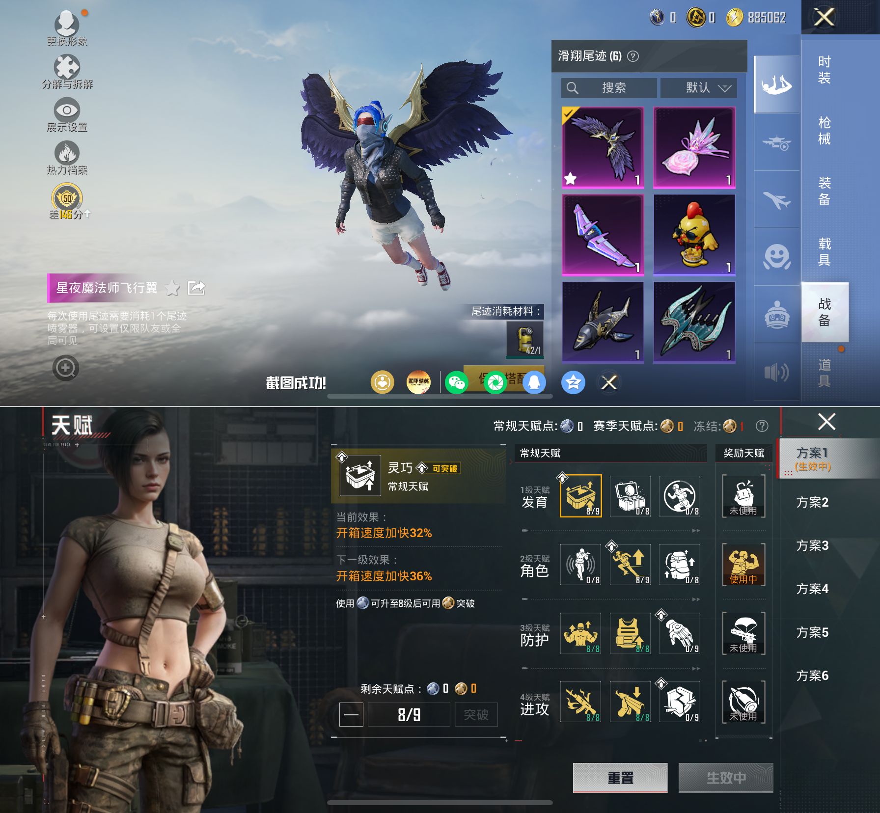 HPQM4177856和平精英账号详情图12