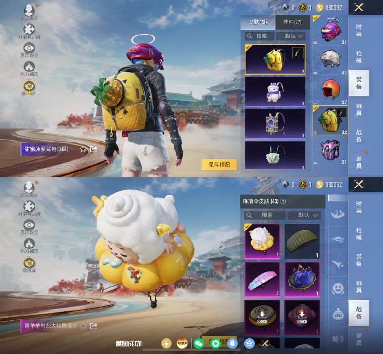 HPQM4177856和平精英账号详情图11