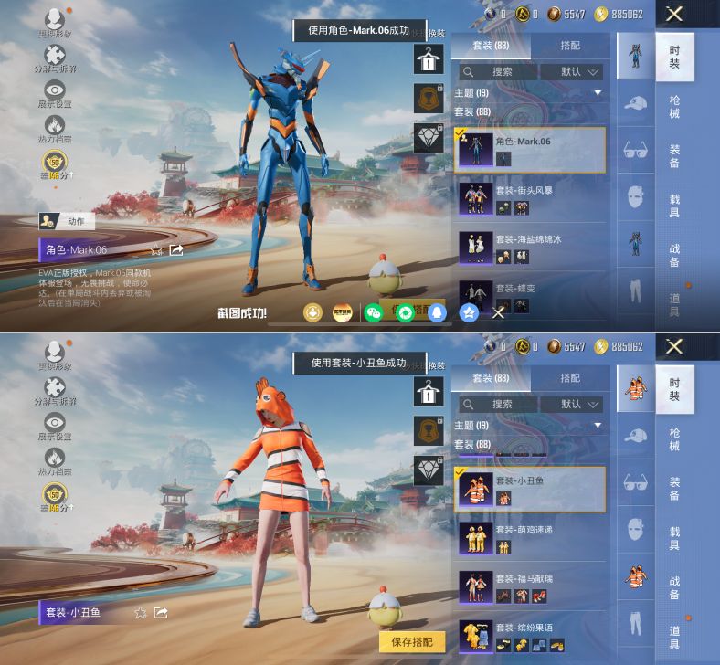 HPQM4177856和平精英账号详情图8