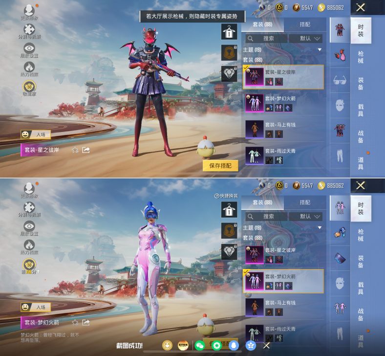 HPQM4177856和平精英账号详情图7