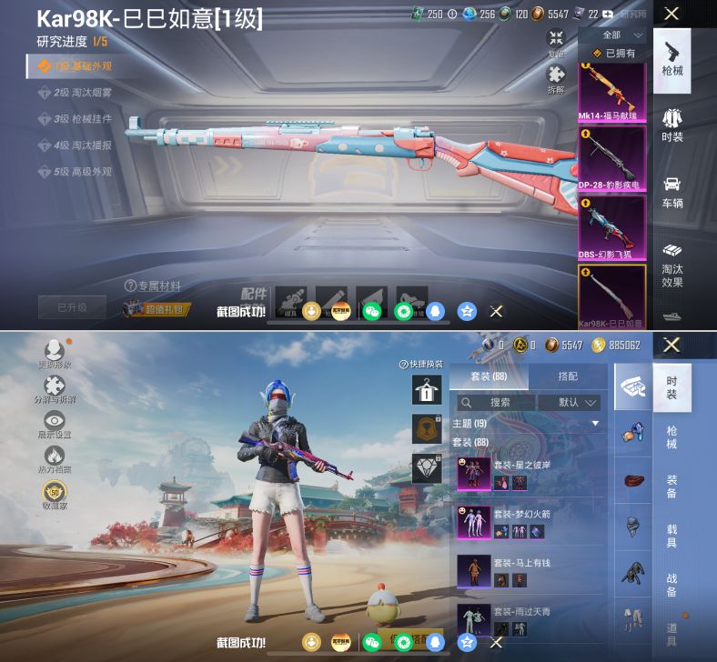 HPQM4177856和平精英账号详情图6