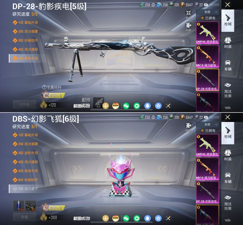 HPQM4177856和平精英账号详情图5