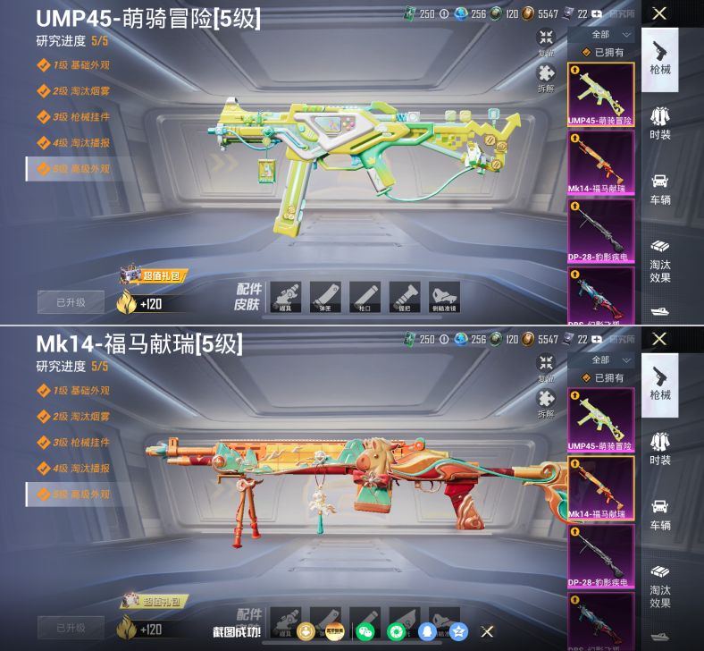 HPQM4177856和平精英账号详情图4