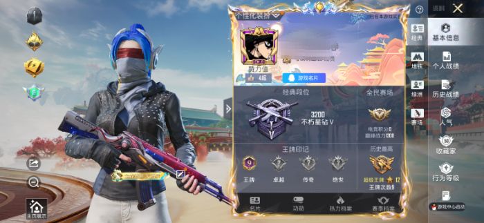 和平精英账号苹果QQWJ897【可二次 身法号2粉装-5特效枪 梦幻火箭 小雾神 地铁满天赋】苹果手Q-2粉装-5特效枪