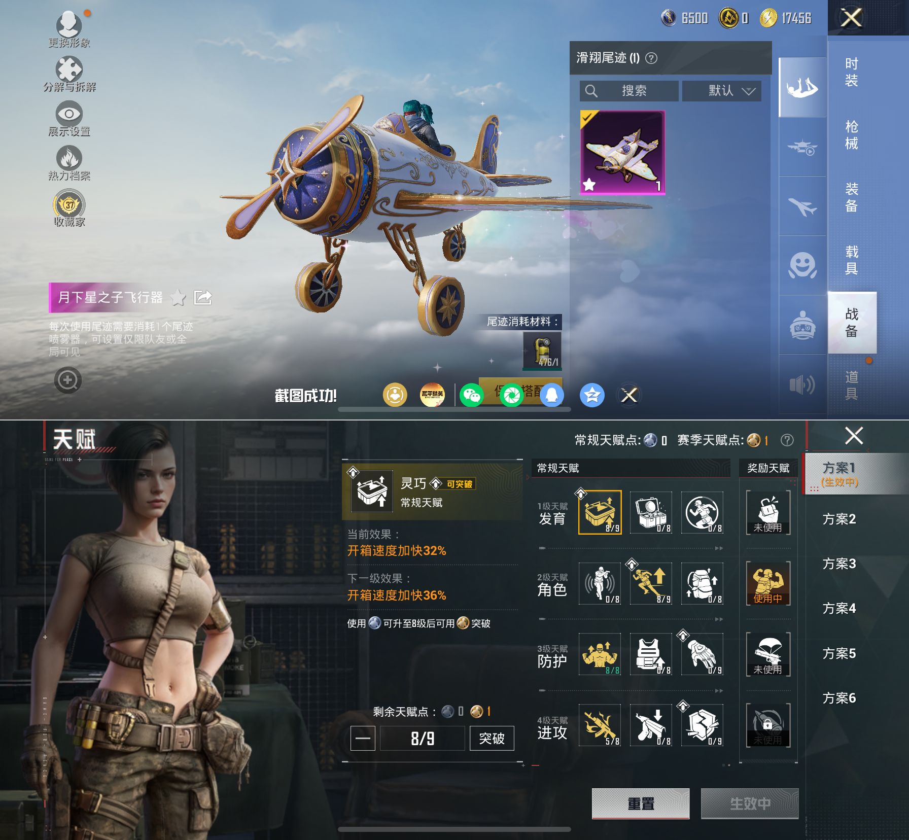 HPQM4177853和平精英账号详情图4