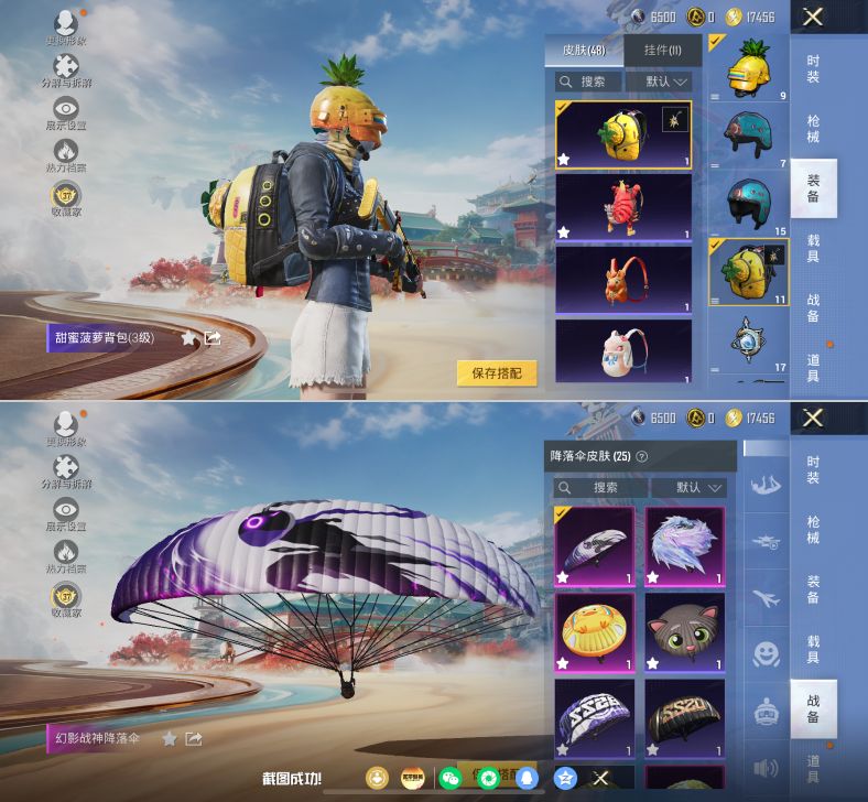 HPQM4177853和平精英账号详情图11