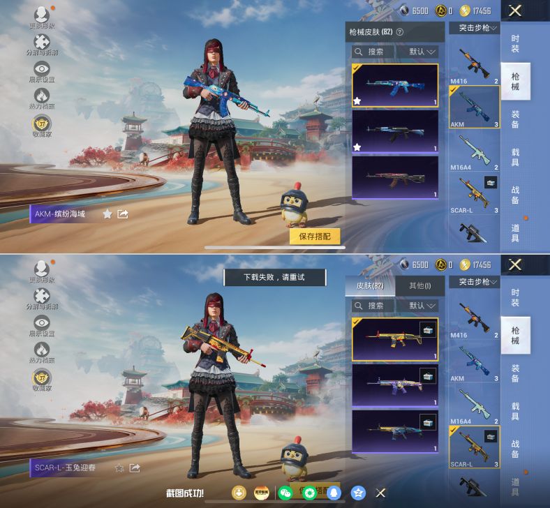 HPQM4177853和平精英账号详情图10