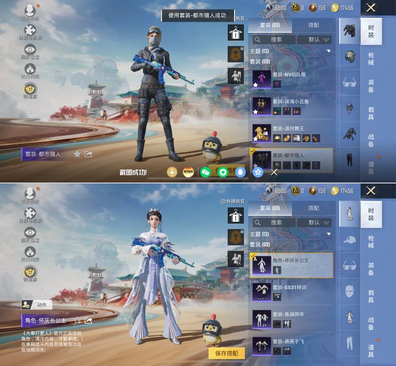 HPQM4177853和平精英账号详情图8