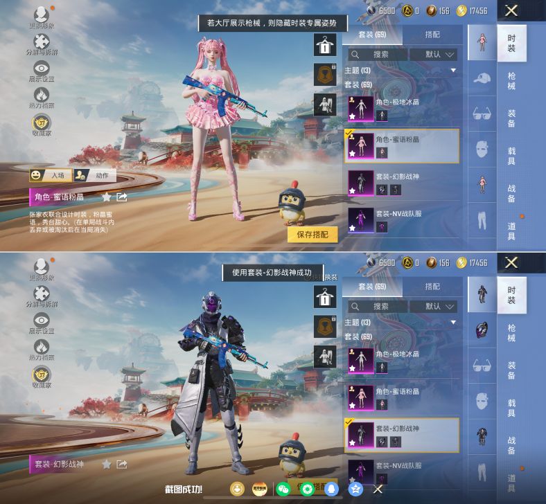 HPQM4177853和平精英账号详情图7