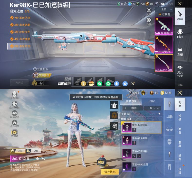 HPQM4177853和平精英账号详情图6