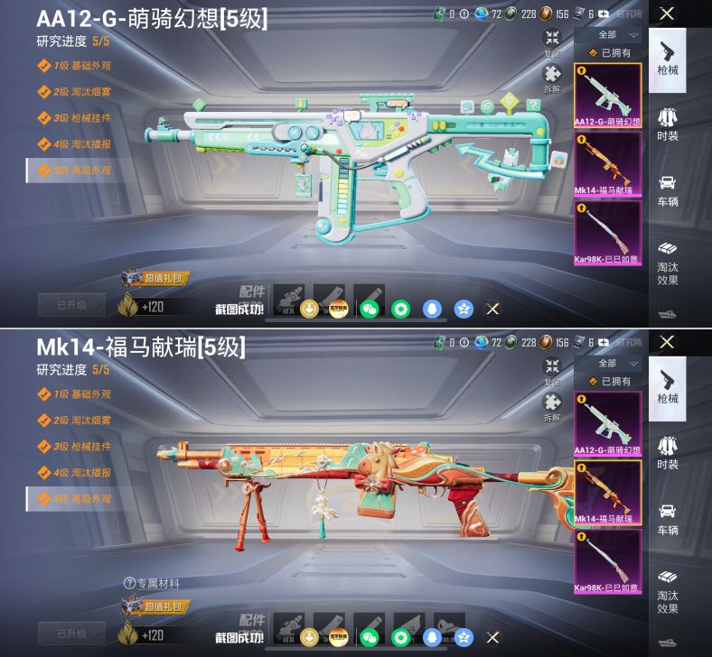 HPQM4177853和平精英账号详情图5