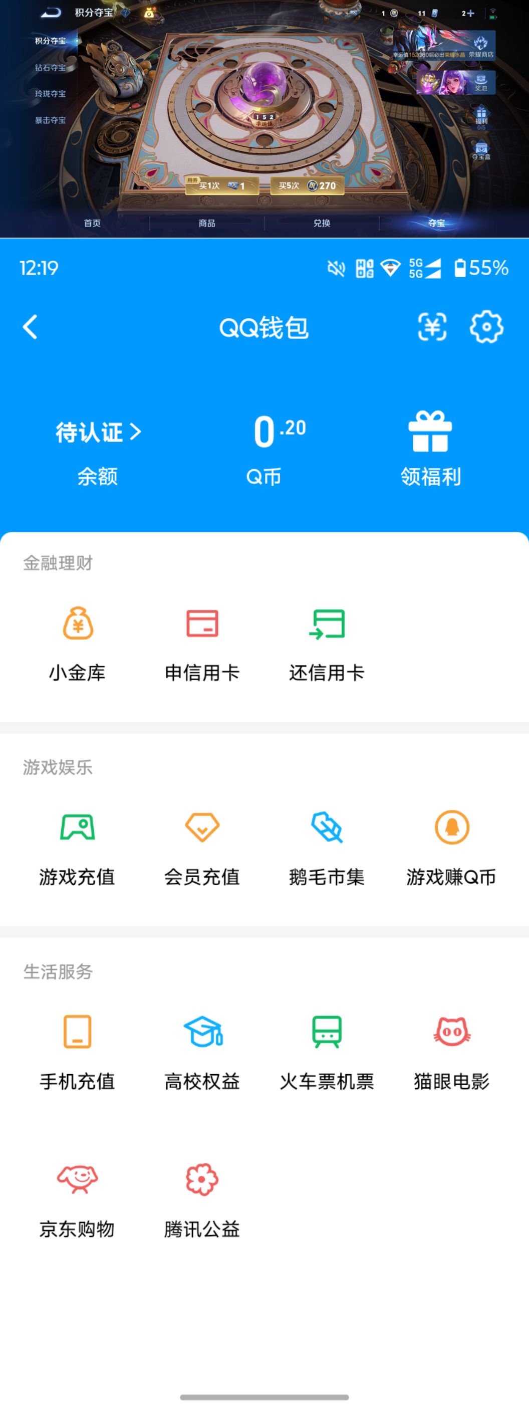 WZQM4306530王者荣耀账号详情图9 WZQM4306530王者荣耀账号详情图9
