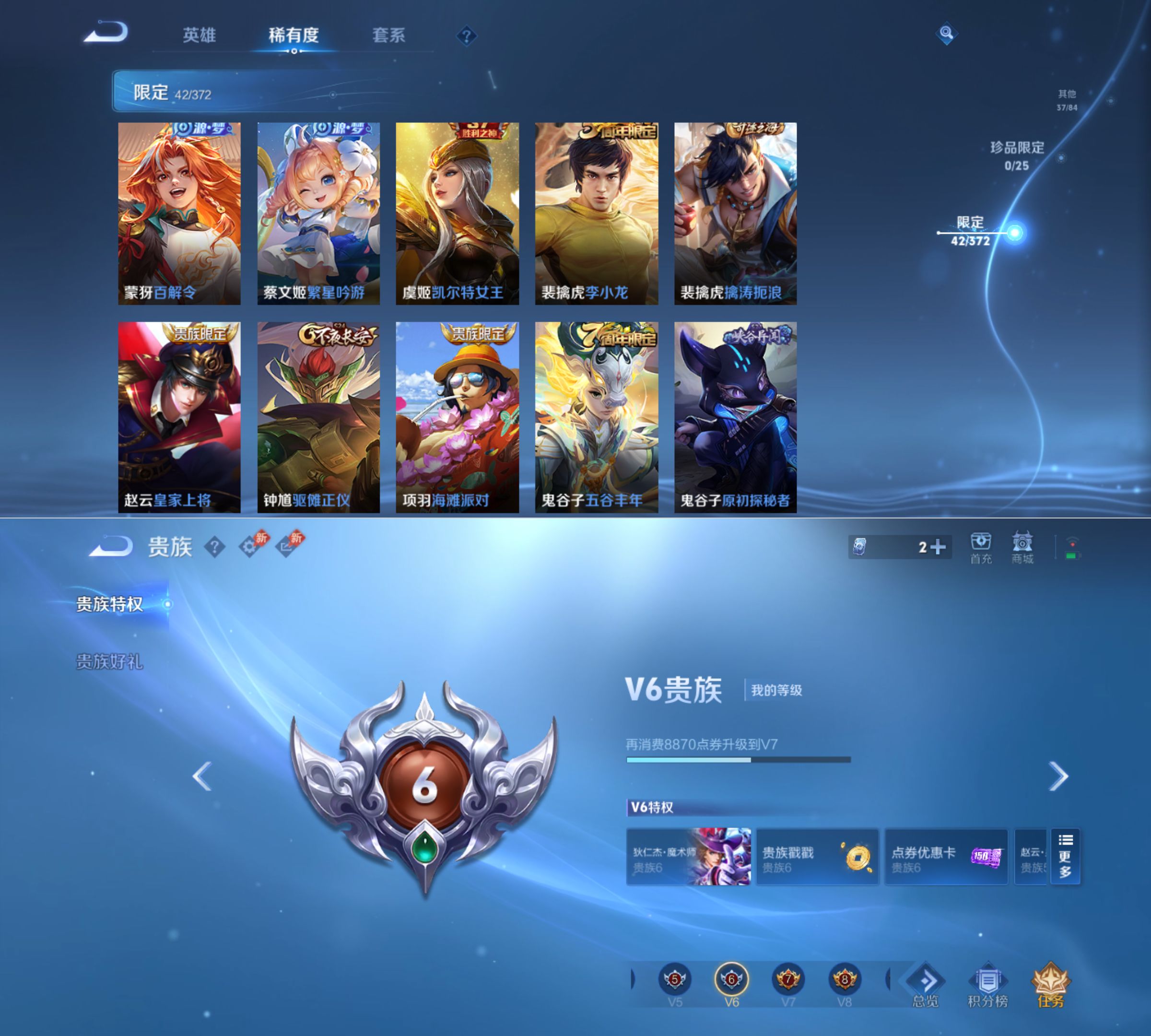 WZQM4306530王者荣耀账号详情图8 WZQM4306530王者荣耀账号详情图8