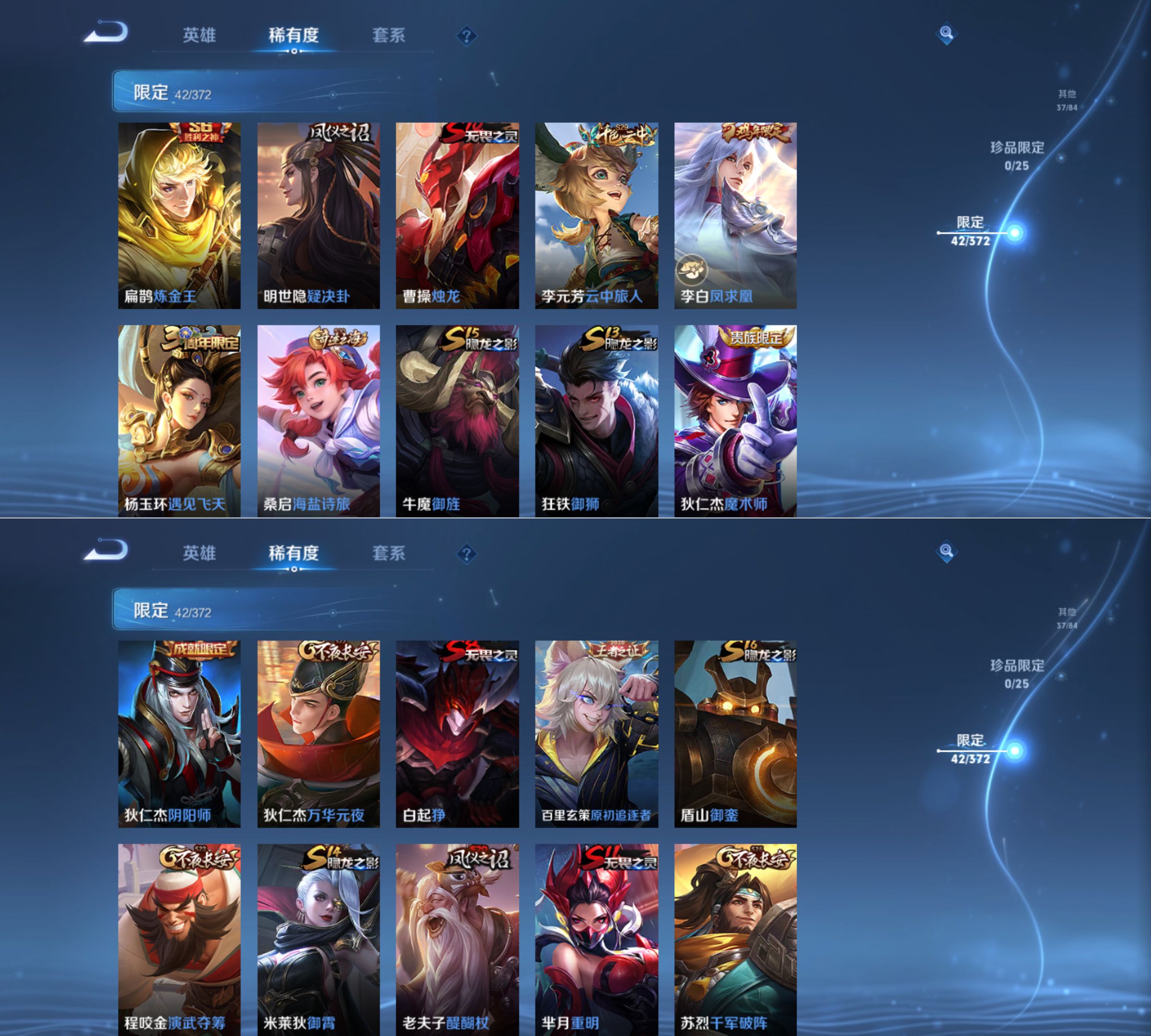 WZQM4306530王者荣耀账号详情图7 WZQM4306530王者荣耀账号详情图7