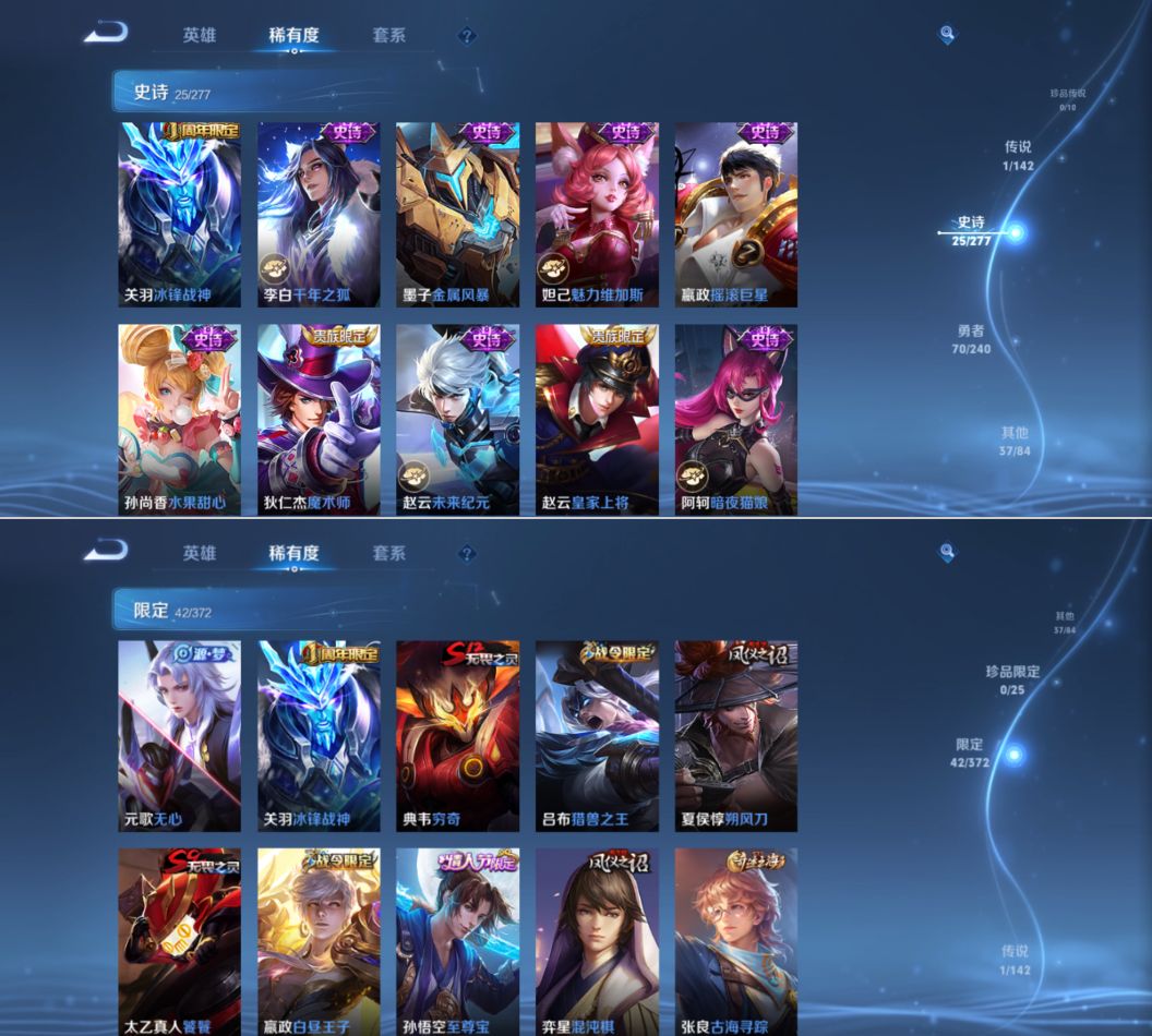 WZQM4306530王者荣耀账号详情图6 WZQM4306530王者荣耀账号详情图6