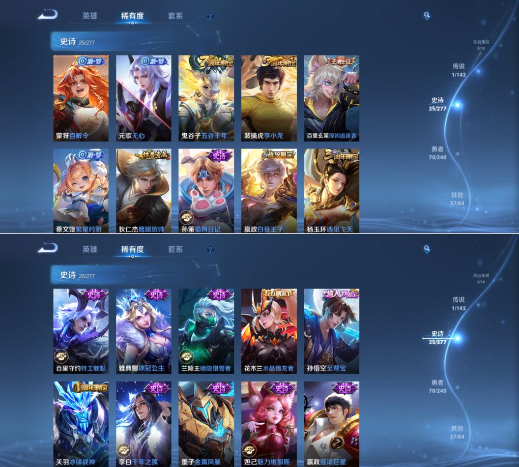 WZQM4306530王者荣耀账号详情图5 WZQM4306530王者荣耀账号详情图5