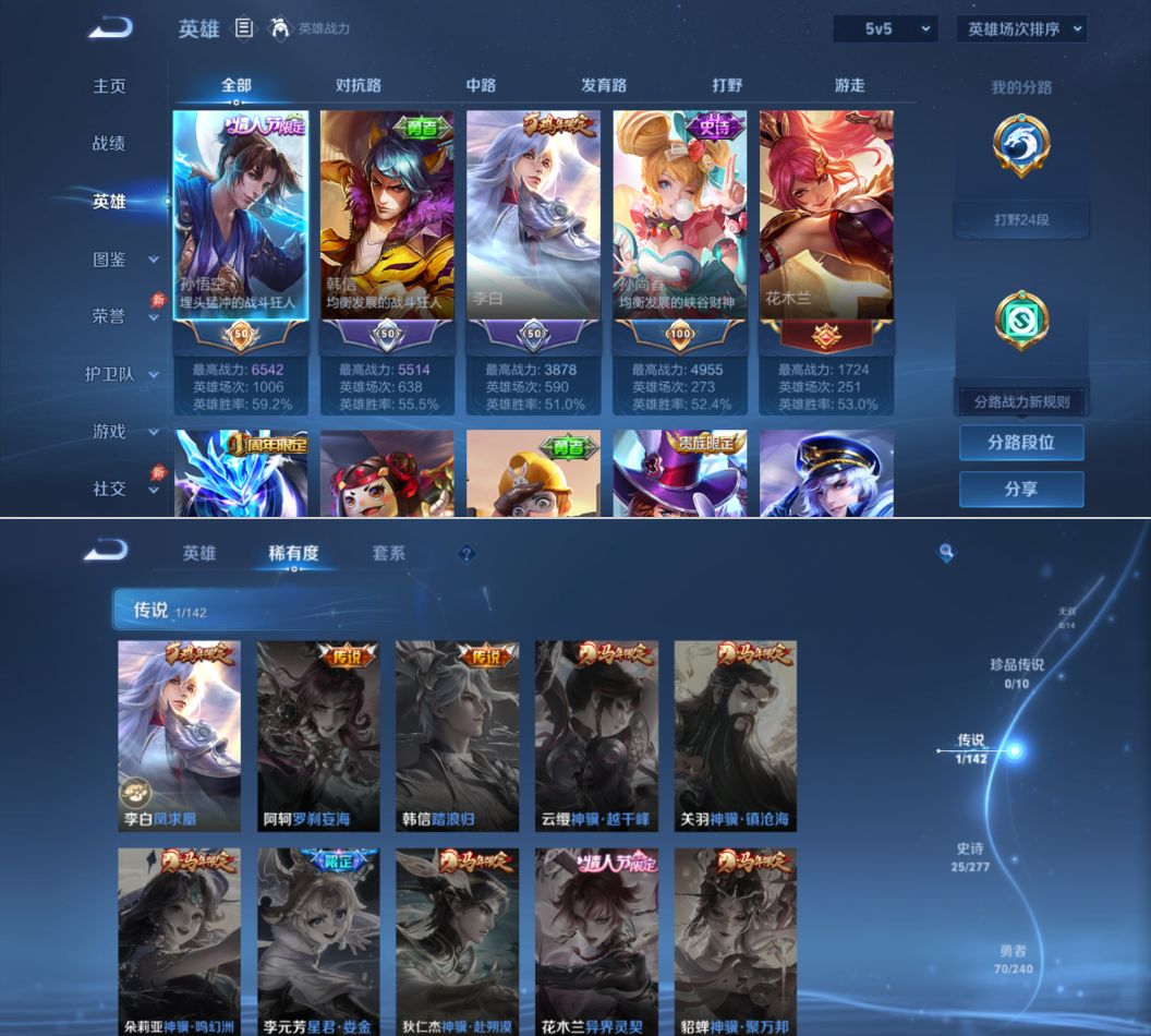 WZQM4306530王者荣耀账号详情图4 WZQM4306530王者荣耀账号详情图4