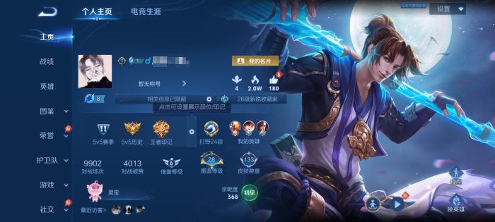 王者荣耀账号安卓QQWLWZ1275【v6 英雄128 皮肤133 传说1 至尊宝 】安卓Q-133皮肤-128英雄 【