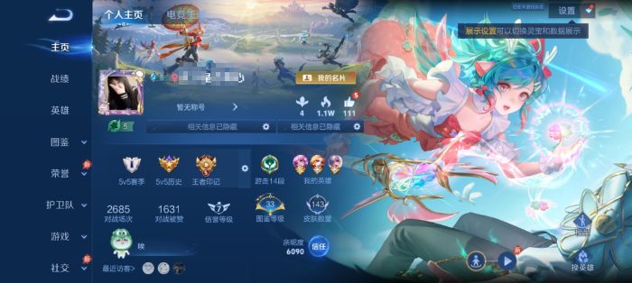 王者荣耀账号安卓QQWLWZ1274【v5  英雄126 皮肤143 传说5 典藏1 女号】安卓Q-143皮肤-126英