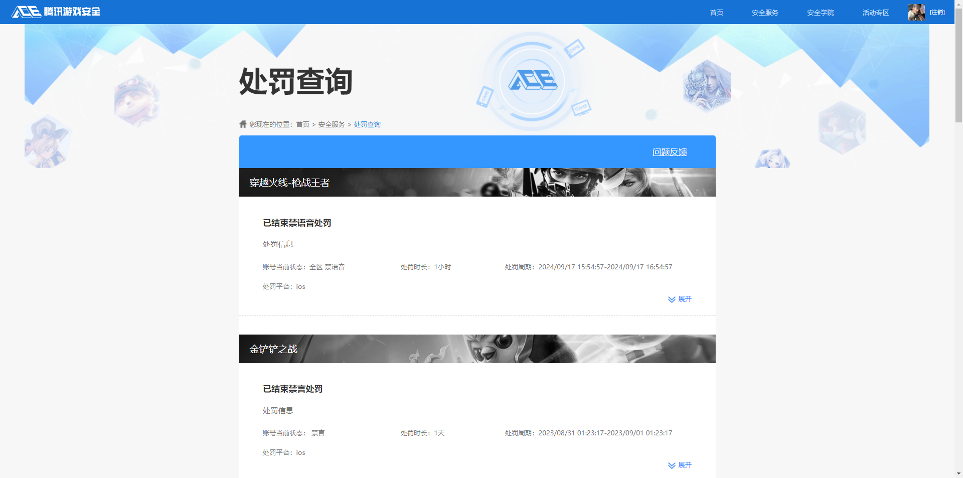 HPQM4176123和平精英账号详情图16 HPQM4176123和平精英账号详情图16