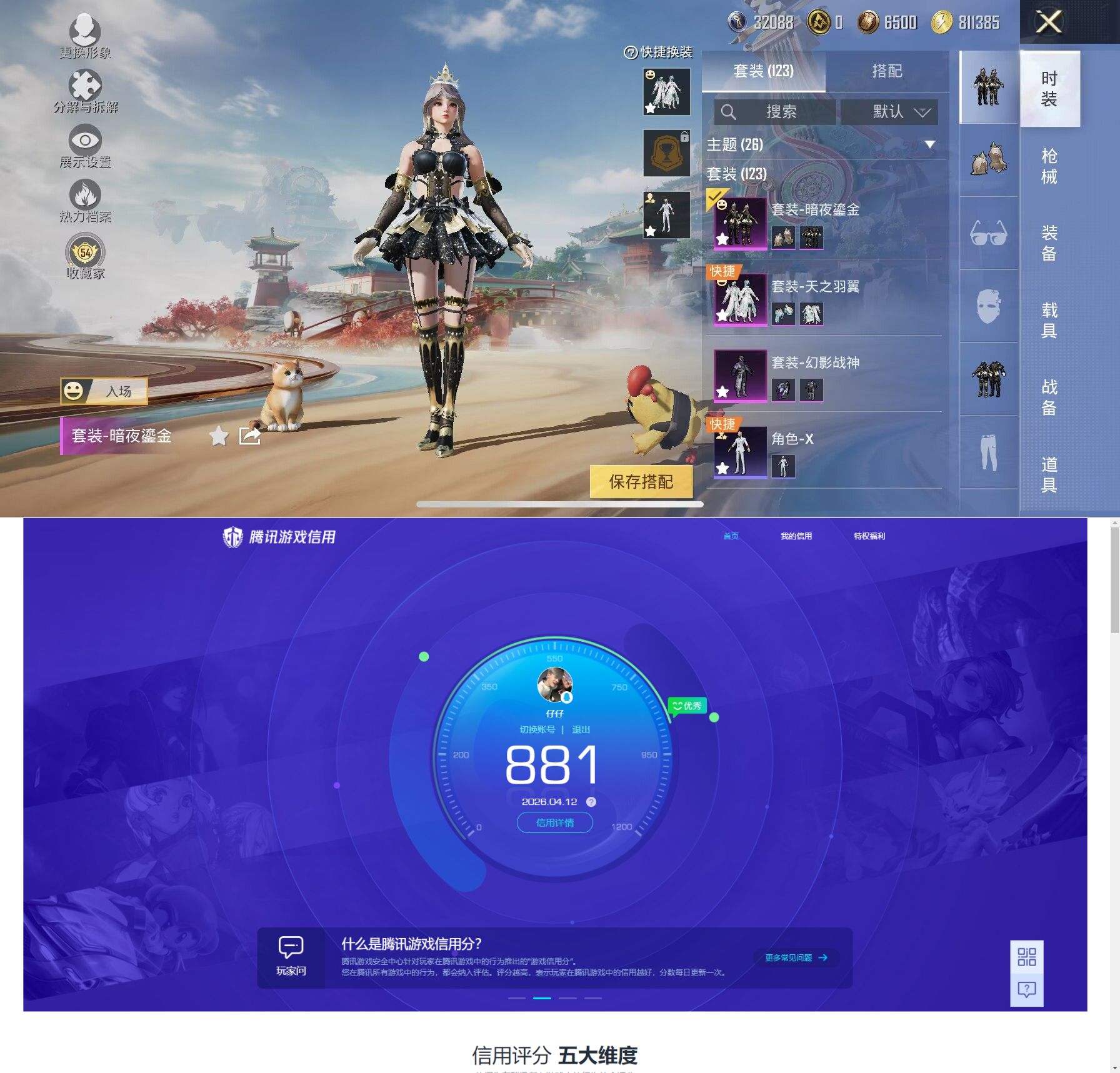 HPQM4176123和平精英账号详情图15 HPQM4176123和平精英账号详情图15