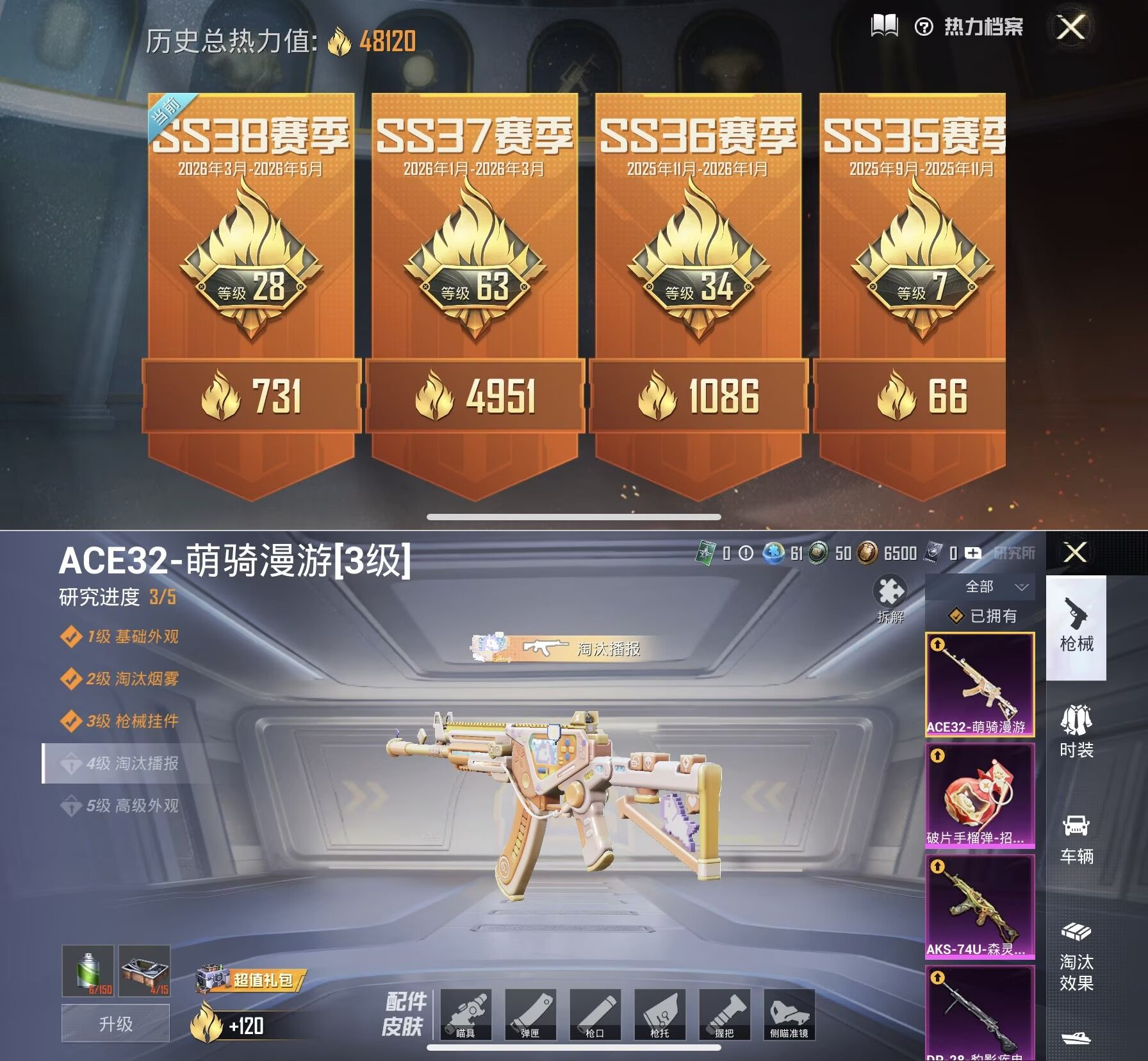 HPQM4176123和平精英账号详情图14 HPQM4176123和平精英账号详情图14