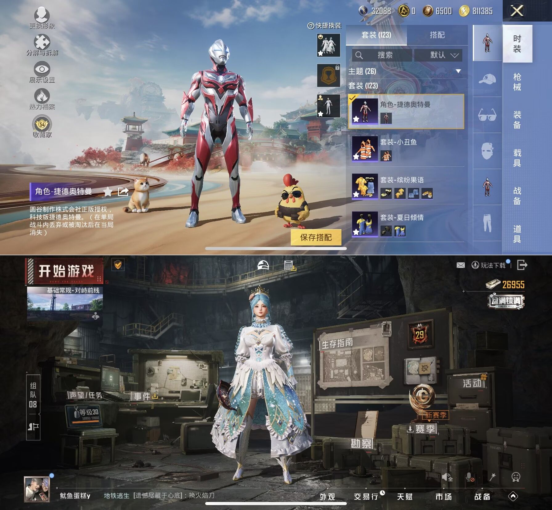 HPQM4176123和平精英账号详情图13 HPQM4176123和平精英账号详情图13