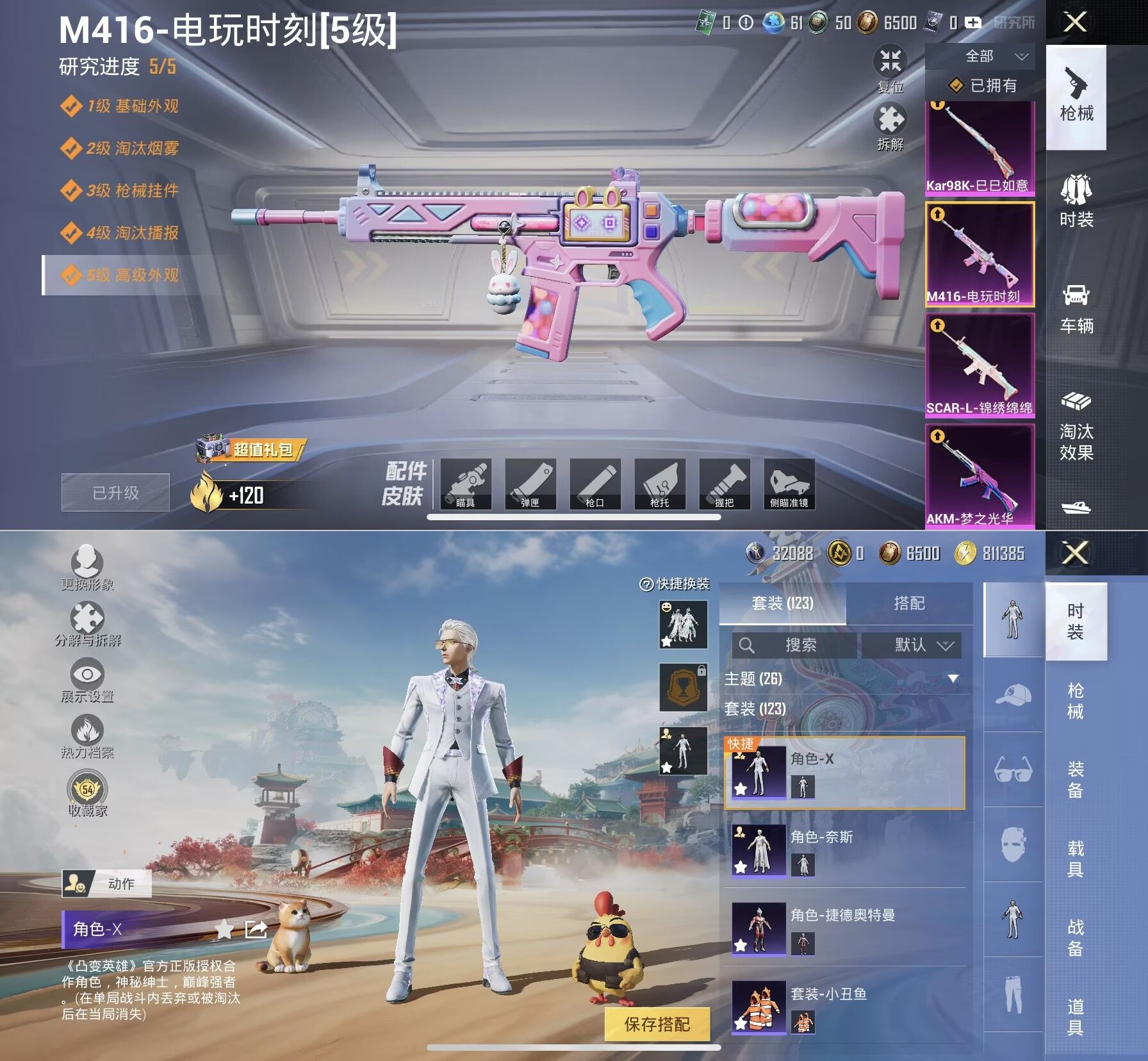 HPQM4176123和平精英账号详情图12 HPQM4176123和平精英账号详情图12