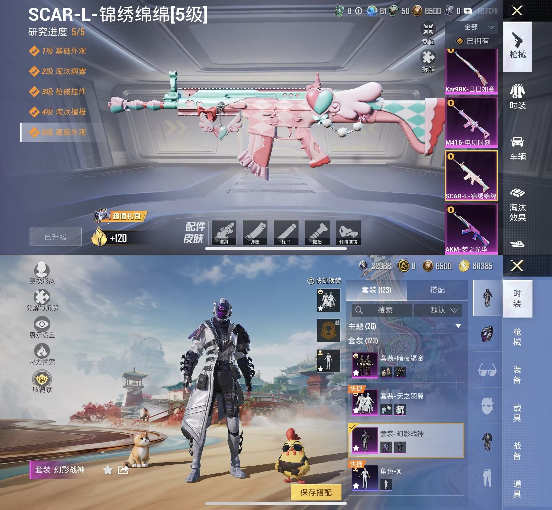 HPQM4176123和平精英账号详情图11 HPQM4176123和平精英账号详情图11