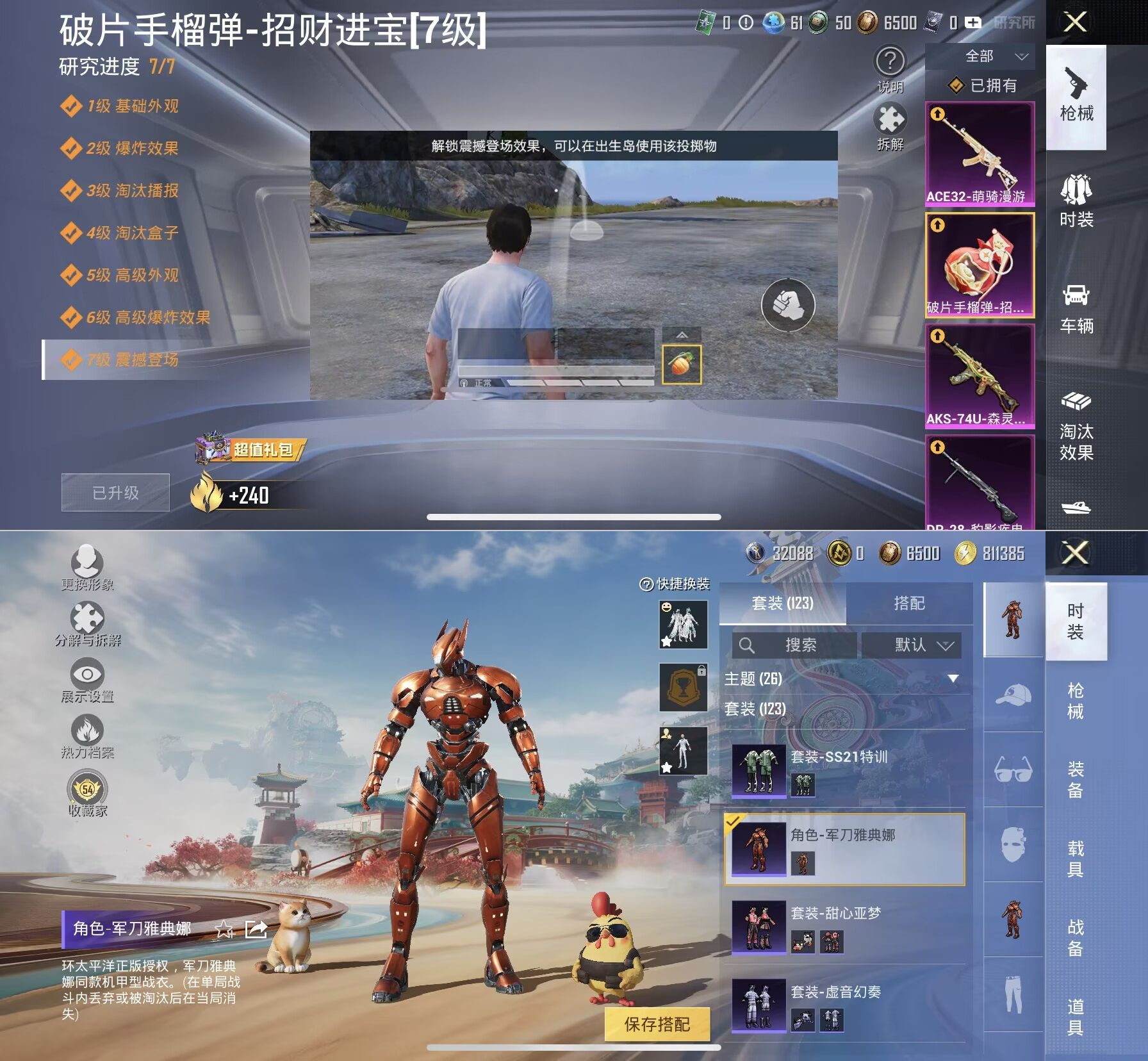 HPQM4176123和平精英账号详情图10 HPQM4176123和平精英账号详情图10