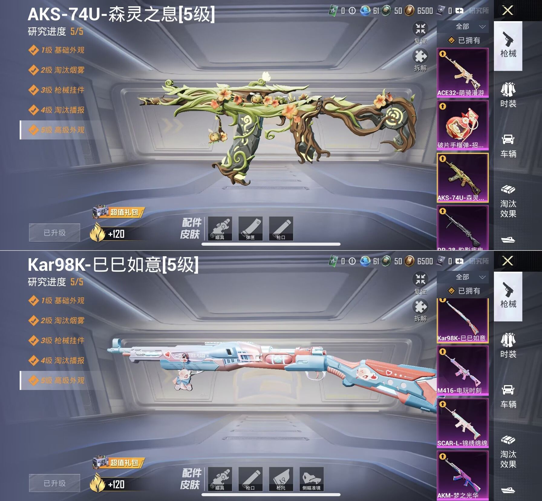 HPQM4176123和平精英账号详情图9 HPQM4176123和平精英账号详情图9