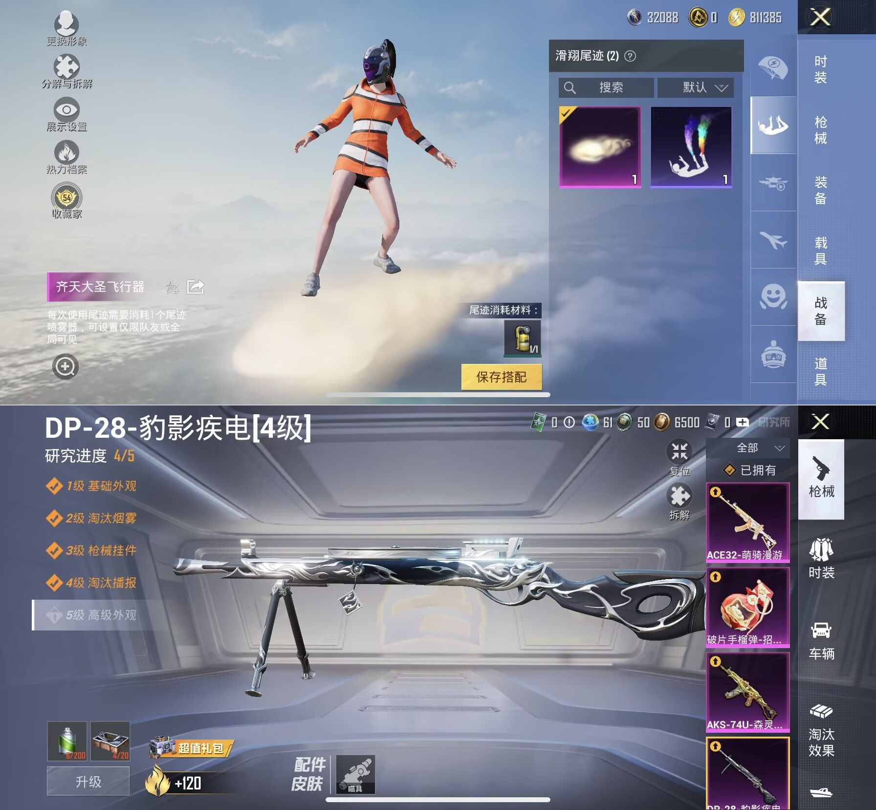 HPQM4176123和平精英账号详情图8 HPQM4176123和平精英账号详情图8