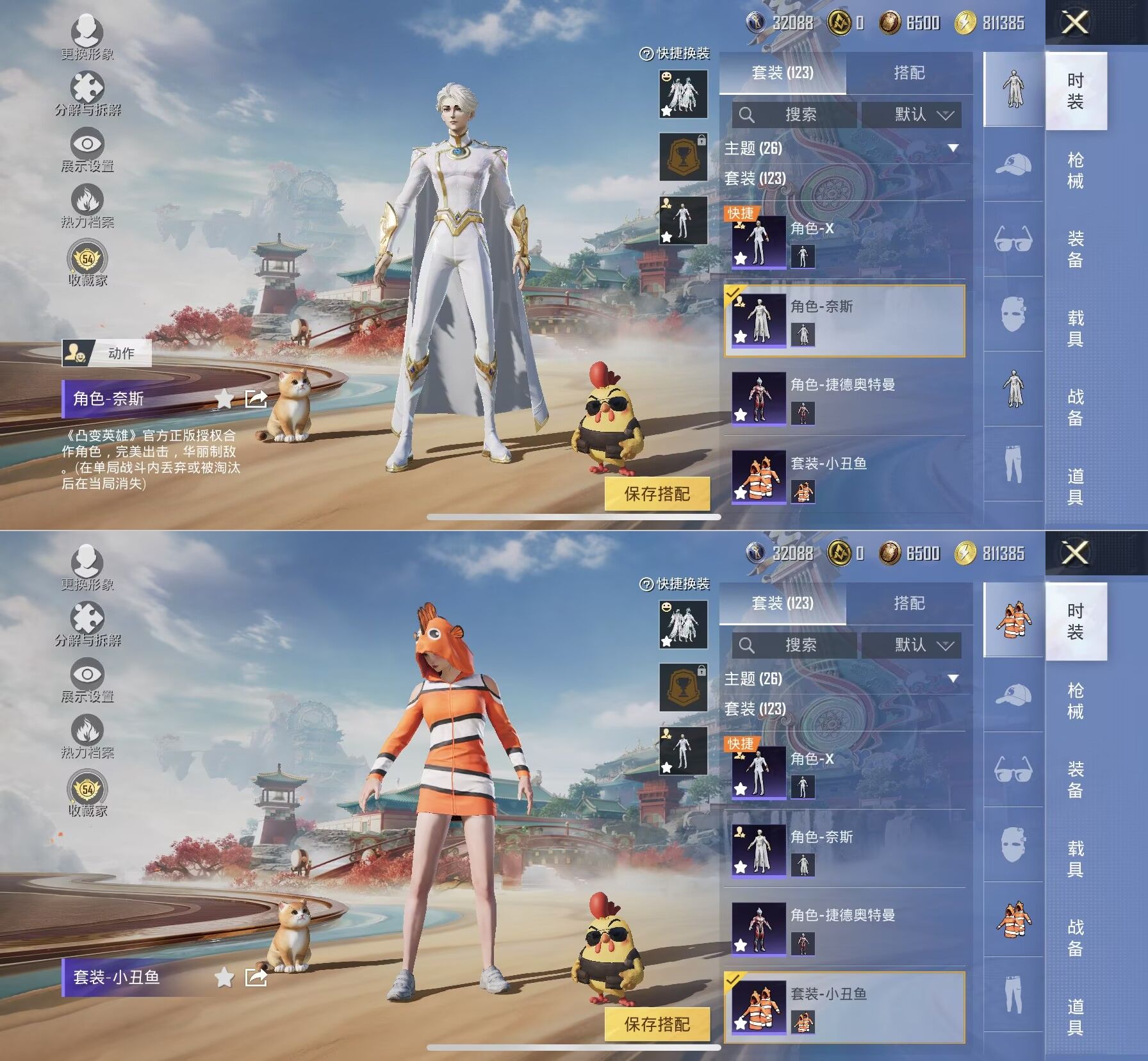 HPQM4176123和平精英账号详情图7 HPQM4176123和平精英账号详情图7