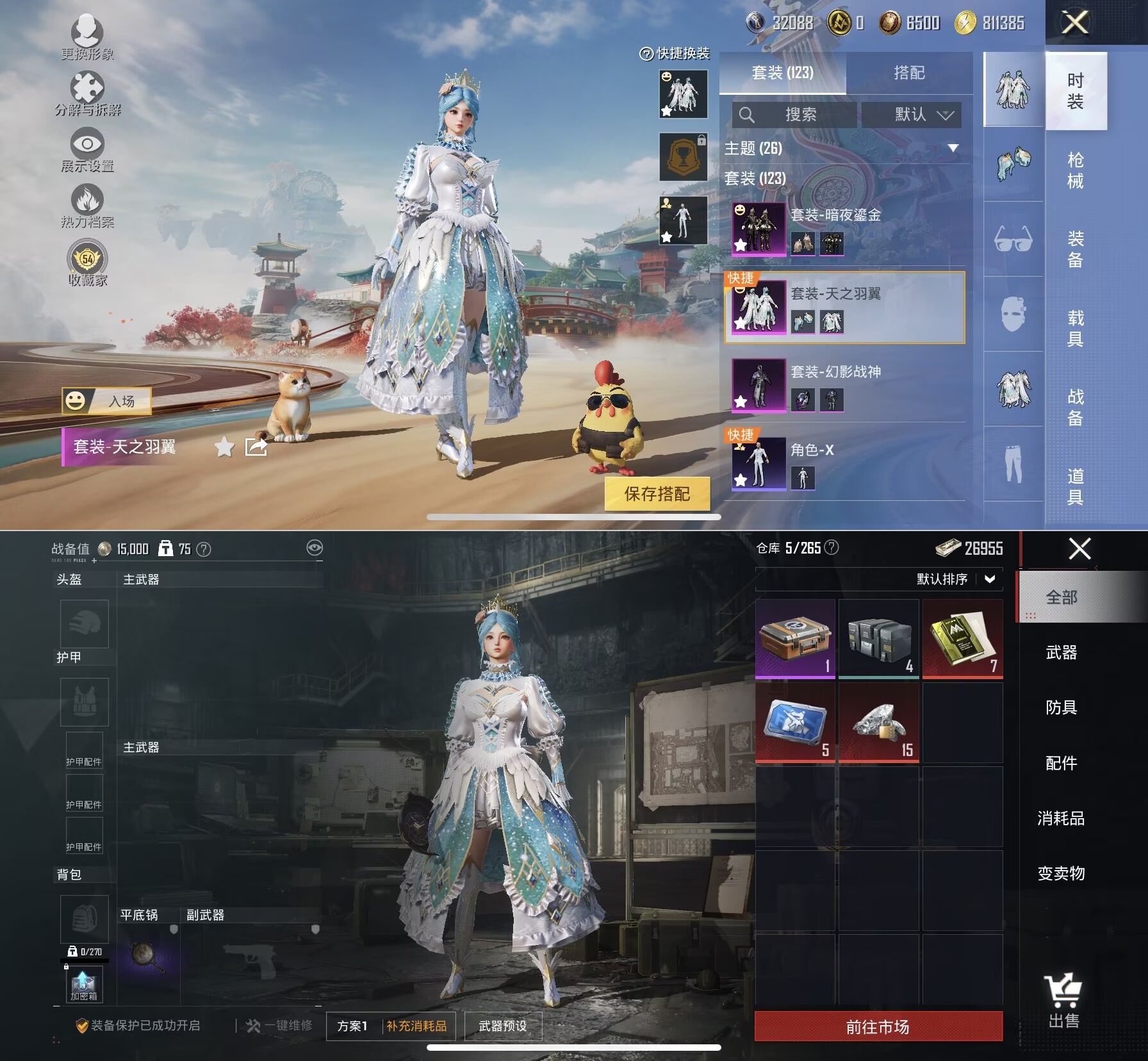 HPQM4176123和平精英账号详情图4 HPQM4176123和平精英账号详情图4