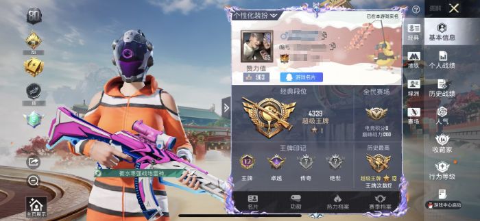 和平精英账号苹果QQWJ909苹果手Q-3粉装-8特效枪-123套装-168枪皮-12王牌印记-超级王牌1星-48120