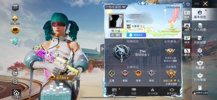 和平精英账号苹果QQWJ910【4特效 1粉装 深海小丑鱼 小丑鱼 雪山精英 暗影哥特 风花雪月7级 】苹果手Q-1粉装