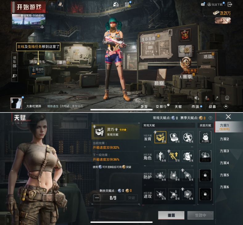 HPQM4177834和平精英账号详情图12