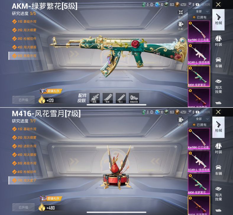 HPQM4177834和平精英账号详情图11