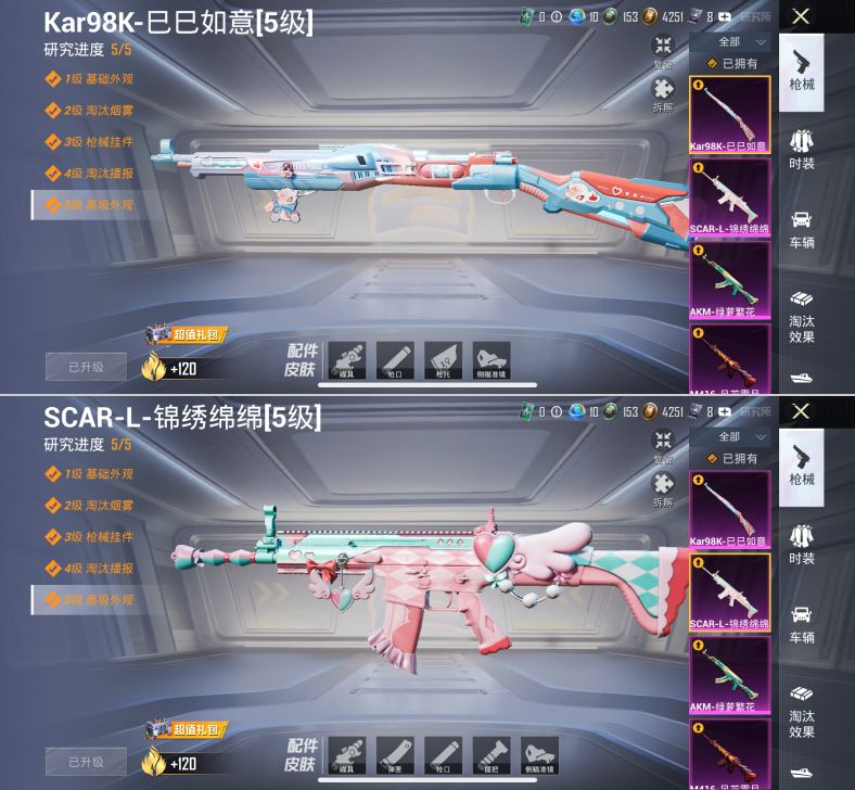 HPQM4177834和平精英账号详情图10