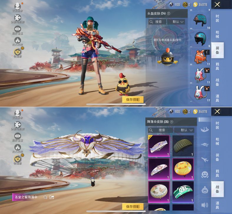 HPQM4177834和平精英账号详情图9