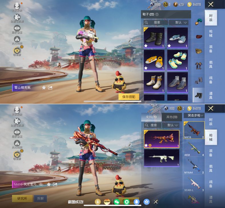 HPQM4177834和平精英账号详情图8