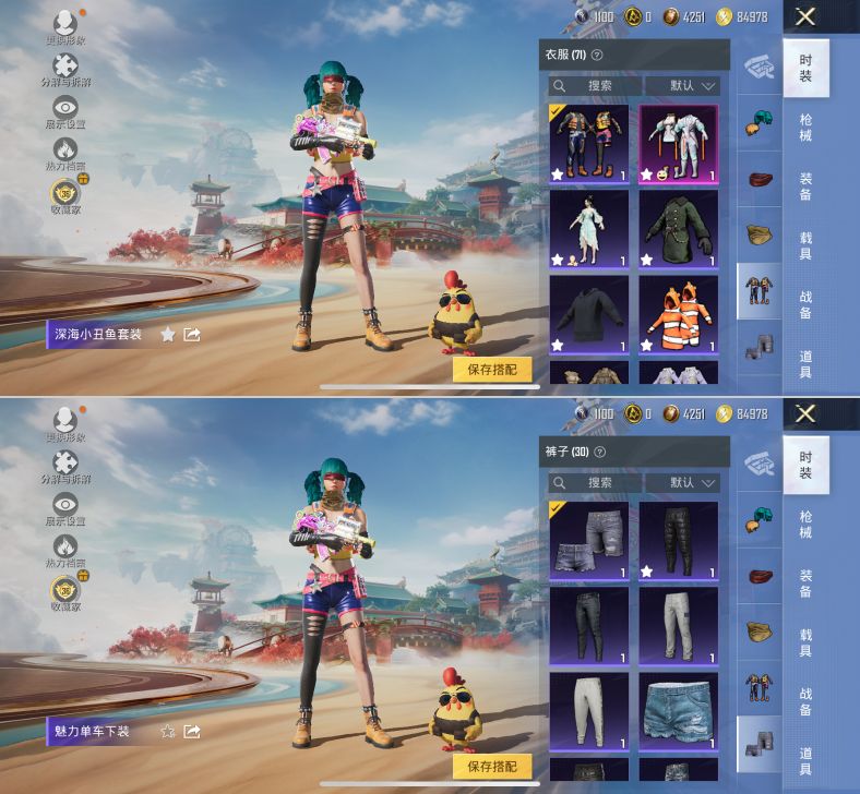 HPQM4177834和平精英账号详情图7