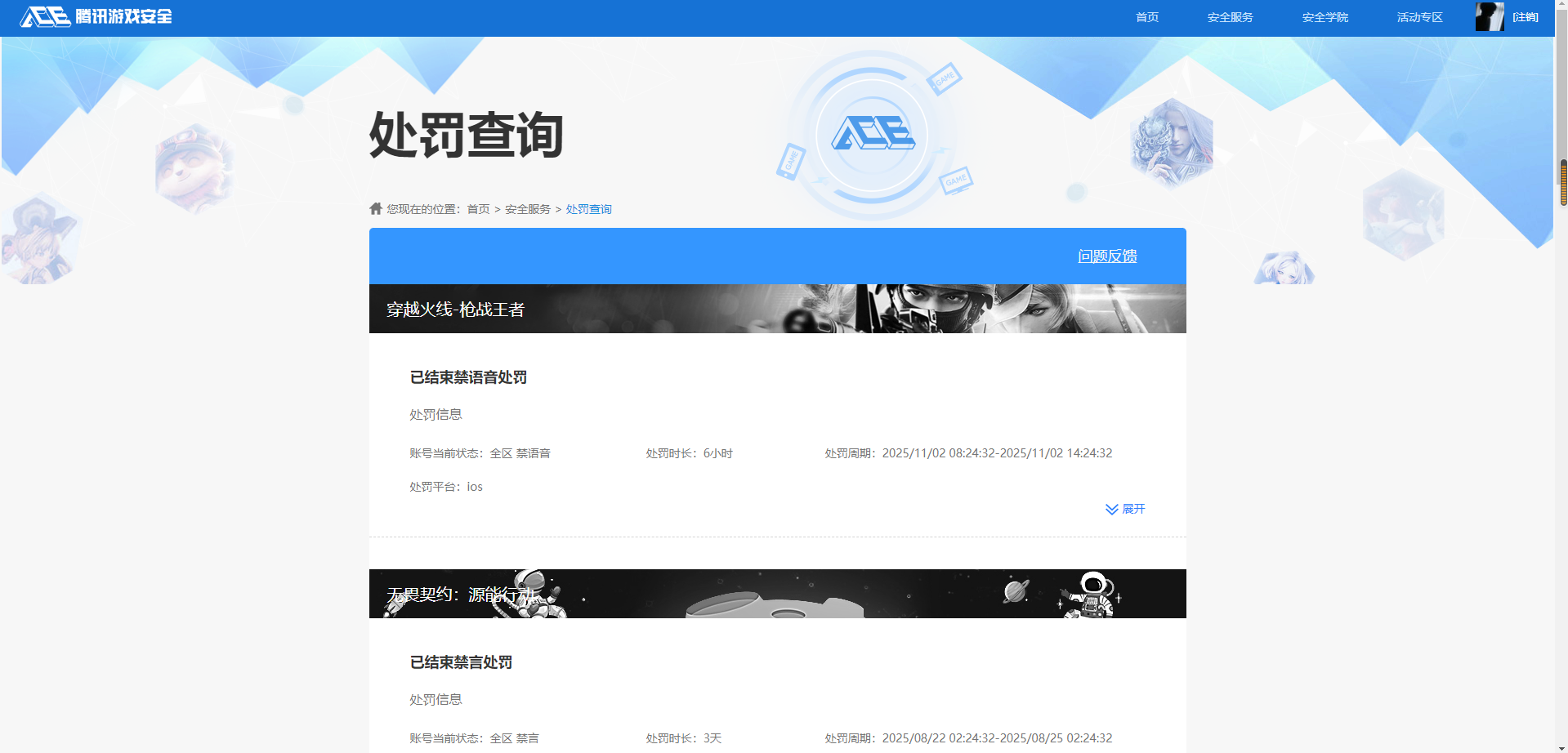 HPQM4177834和平精英账号详情图15