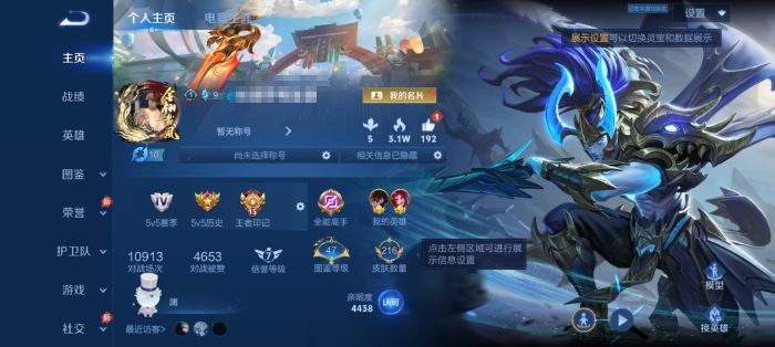 王者荣耀账号安卓QQWLWZ1279【V7 传说11 珍品传说1 星传说2 马克波罗 怪盗基德 白虎志 金标百里玄策 金