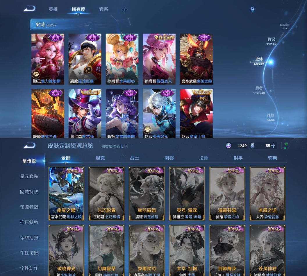 WZQM4313103王者荣耀账号详情图10