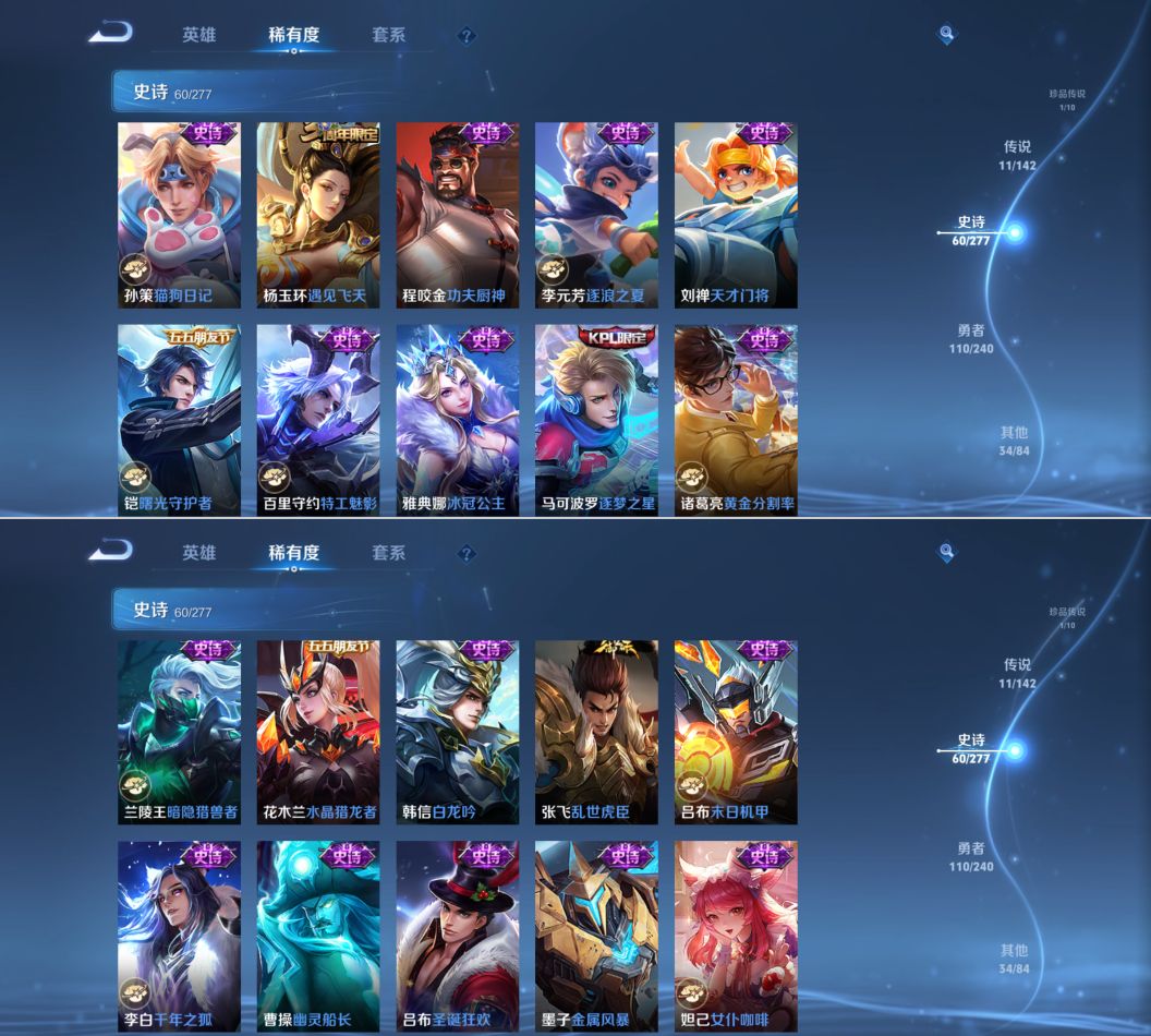 WZQM4313103王者荣耀账号详情图9