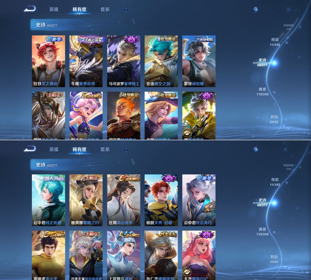 WZQM4313103王者荣耀账号详情图8