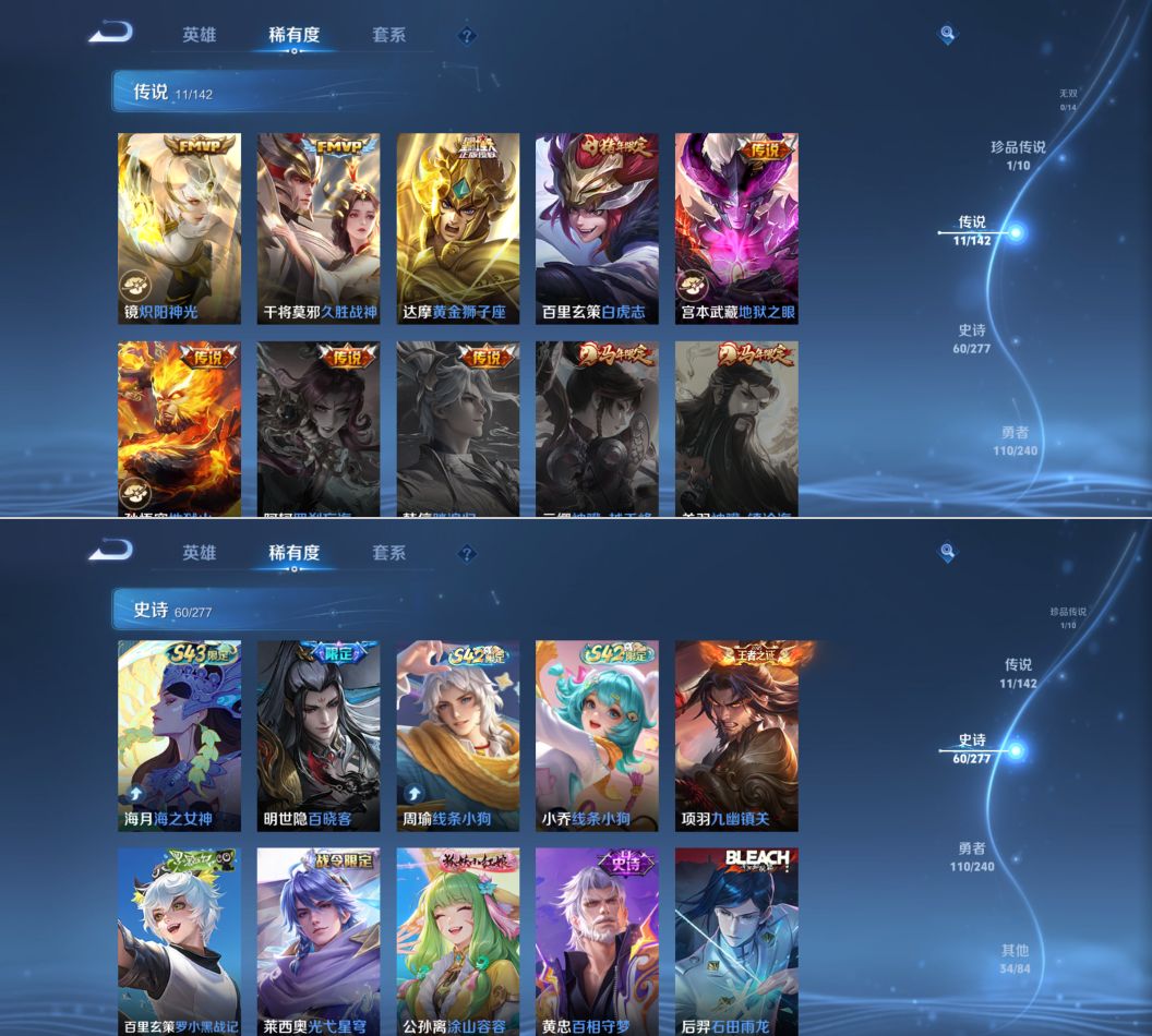 WZQM4313103王者荣耀账号详情图7