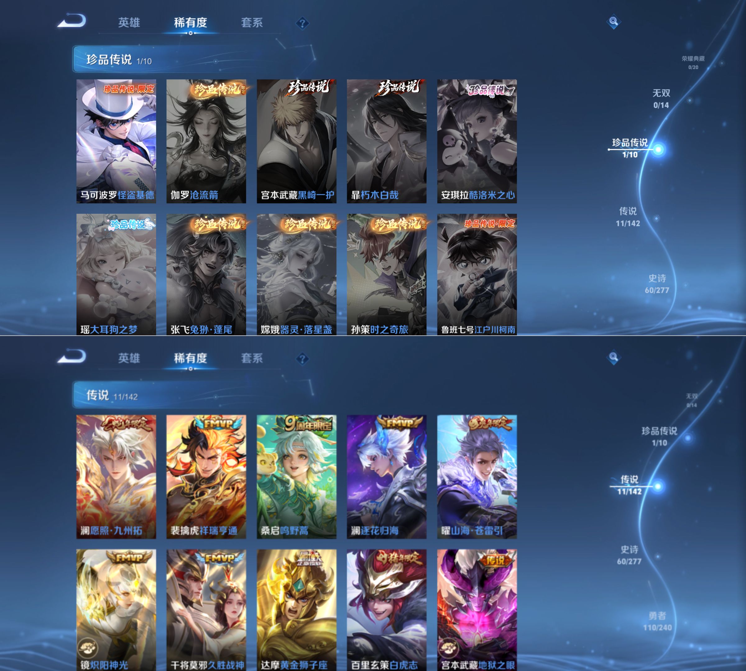 WZQM4313103王者荣耀账号详情图6