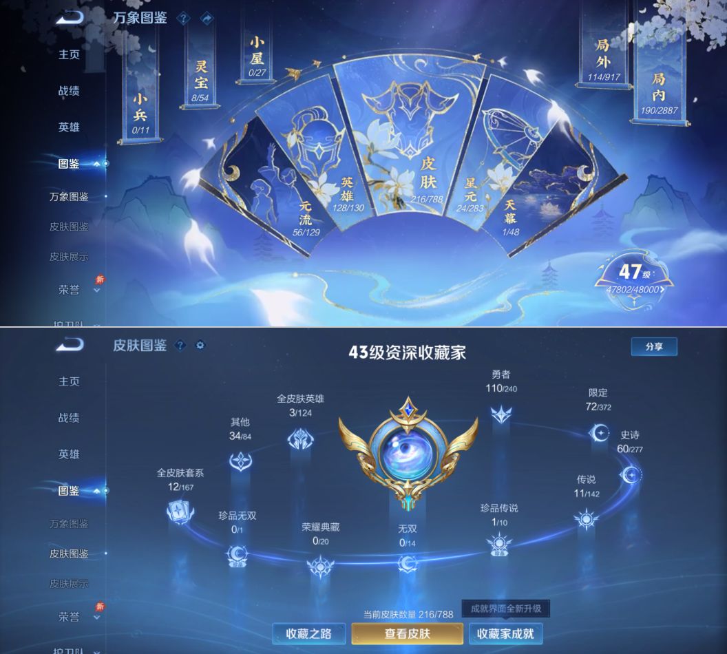 WZQM4313103王者荣耀账号详情图5